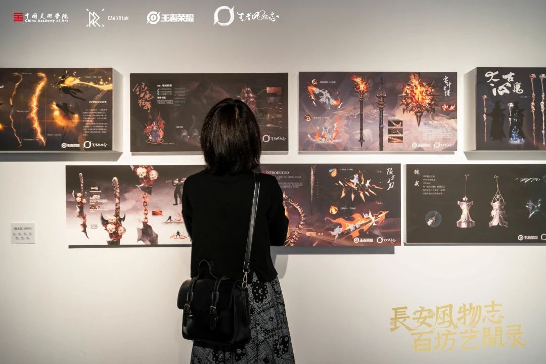 王者荣耀「长安风物志·百坊艺闻录」主题展