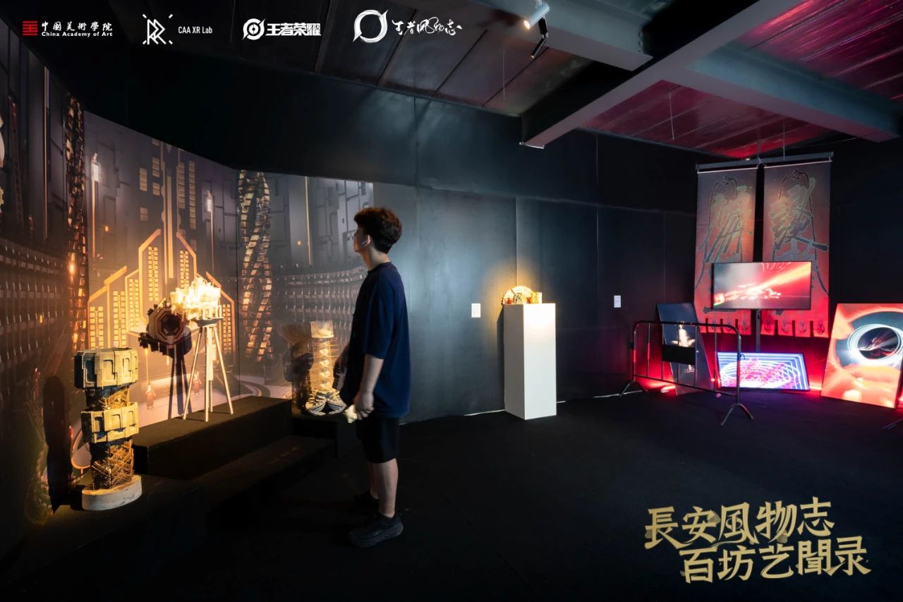 王者荣耀「长安风物志·百坊艺闻录」主题展