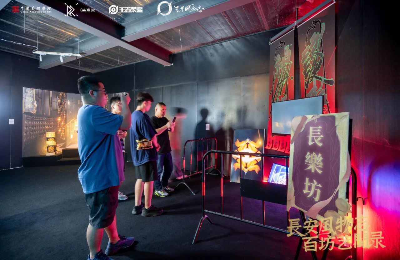 王者荣耀「长安风物志·百坊艺闻录」主题展