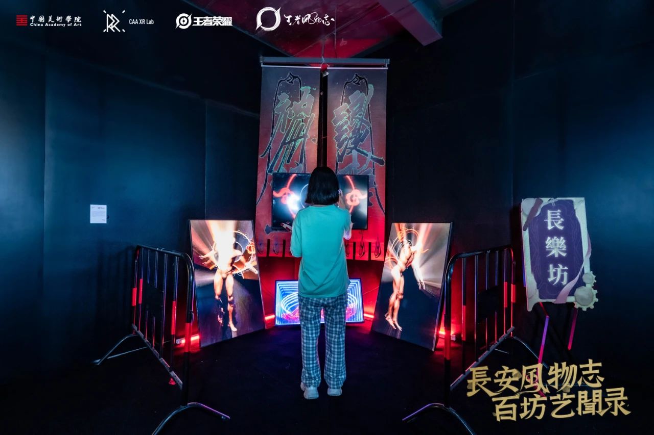王者荣耀「长安风物志·百坊艺闻录」主题展