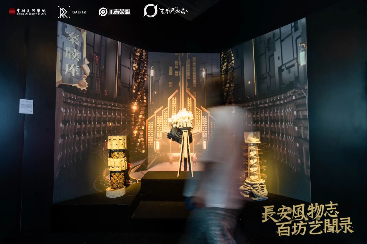 王者荣耀「长安风物志·百坊艺闻录」主题展
