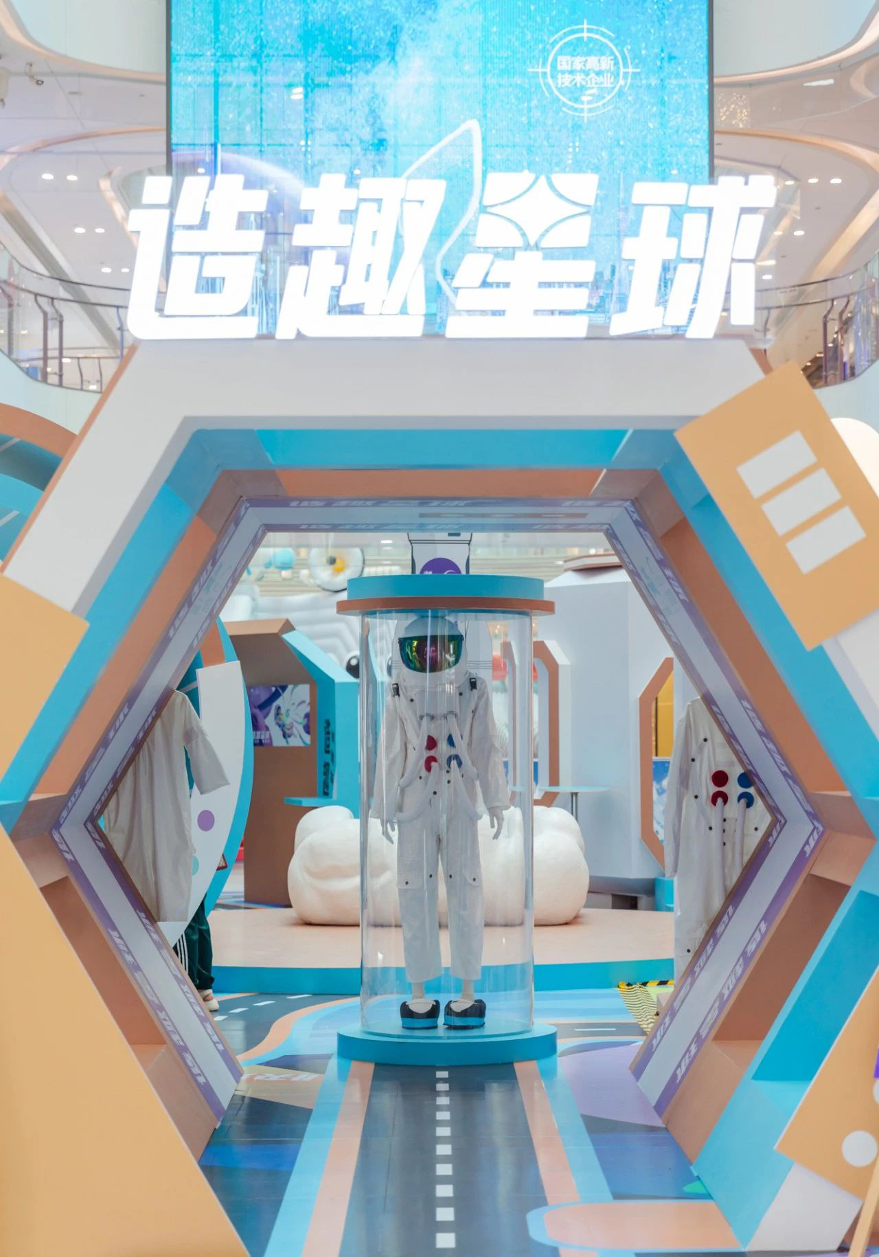 杭州新天地活力PARK「造趣星球」