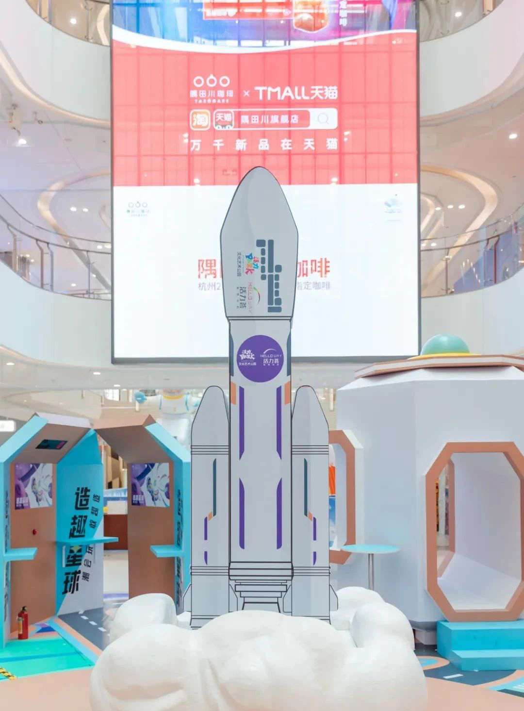 杭州新天地活力PARK「造趣星球」