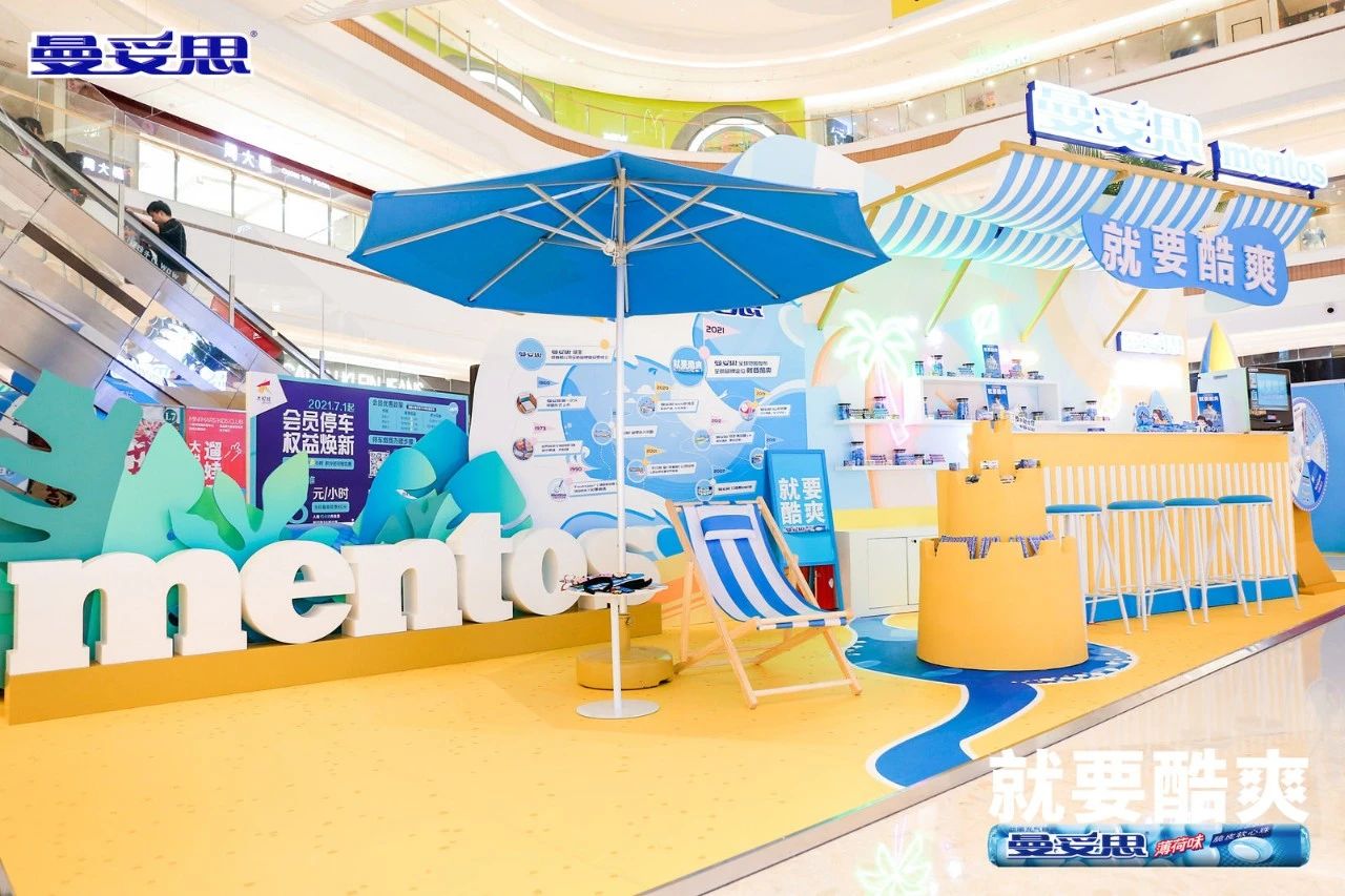 曼妥思·酷爽冲浪快闪店