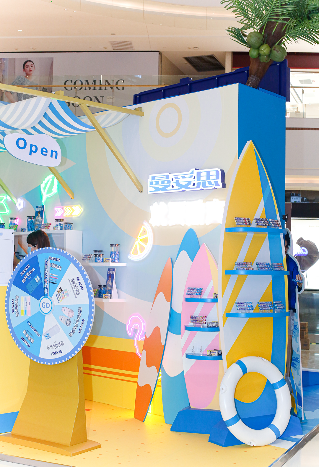 曼妥思·酷爽冲浪快闪店