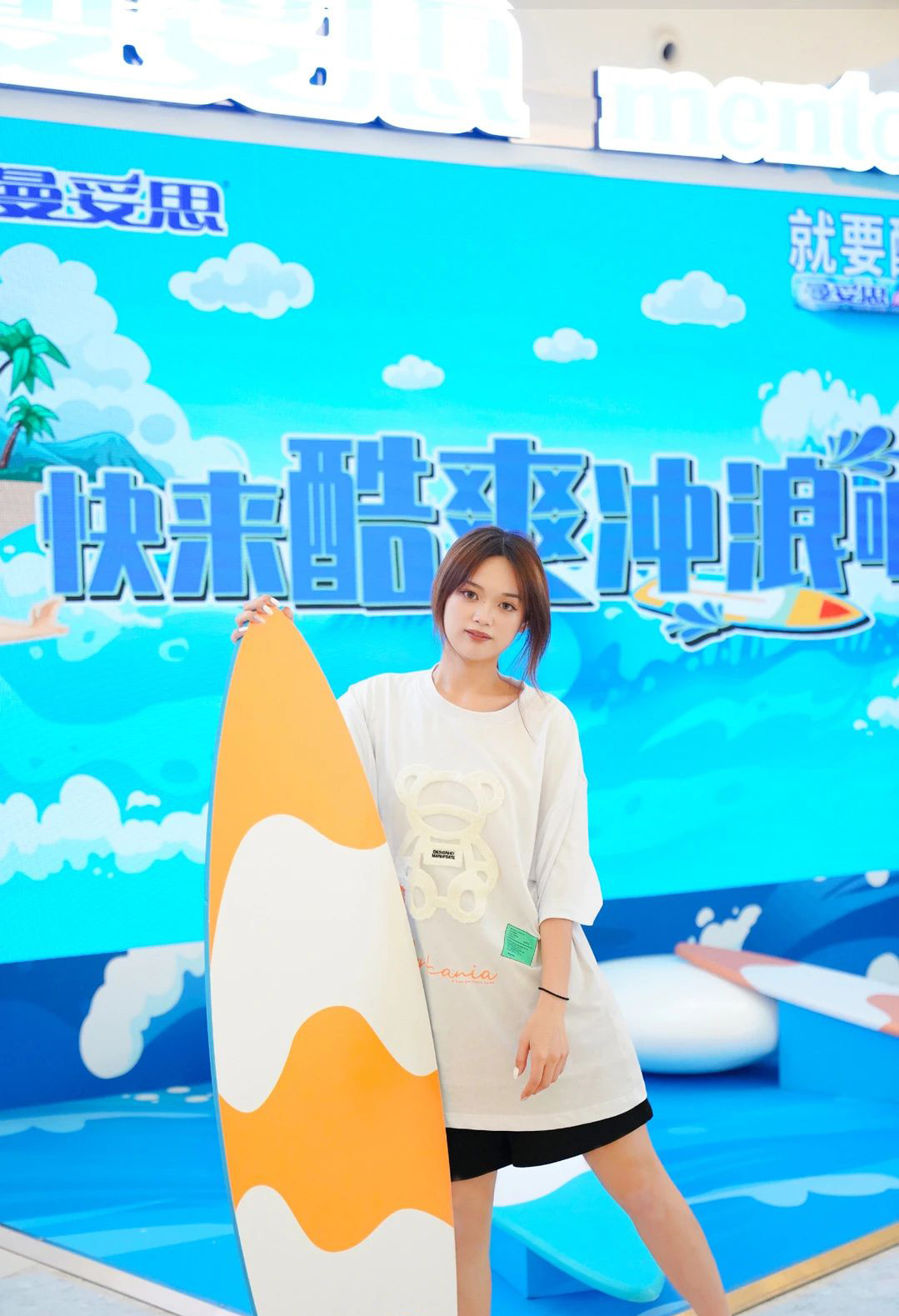 曼妥思·酷爽冲浪快闪店