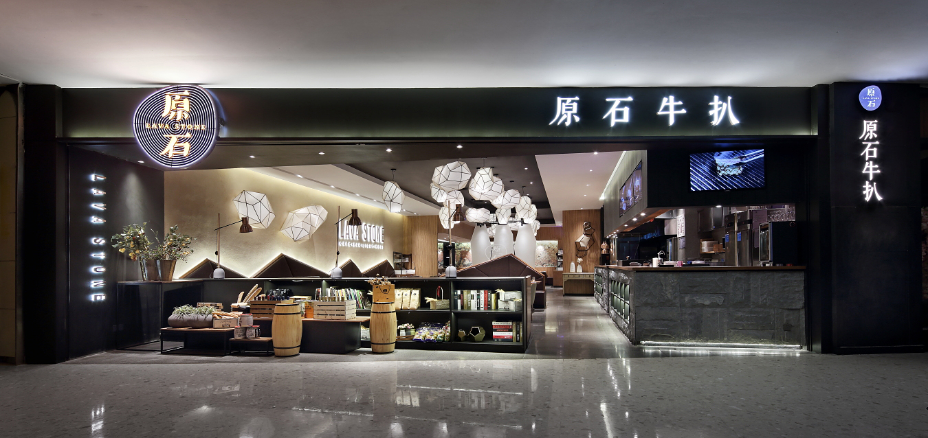 西餐厅空间设计，原石牛扒，身处浮光里，沉心如原石