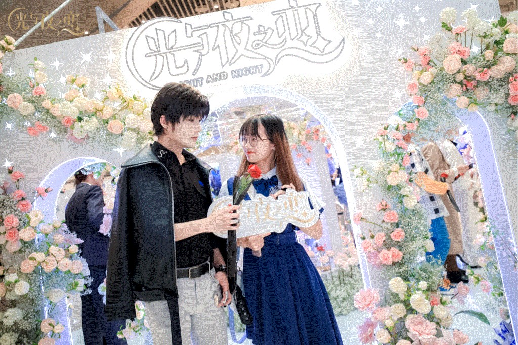 《光与夜之恋》大型恋爱互动展