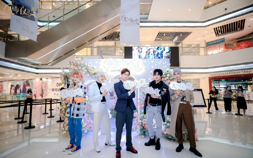 《光与夜之恋》大型恋爱互动展