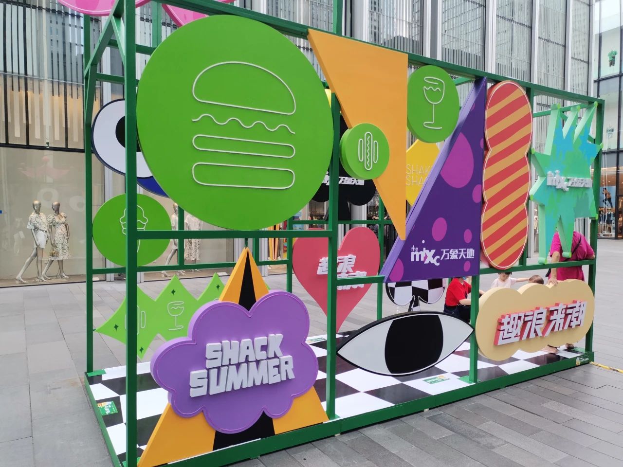 深圳万象天地「SHAKE SHACK汉堡乐园」