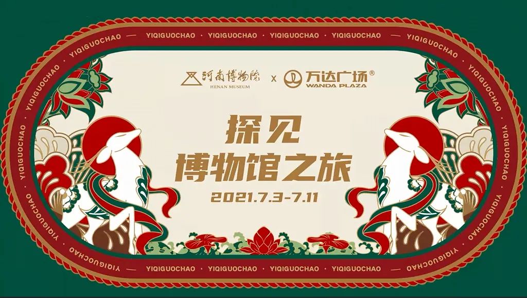 河南博物院“失传的宝物”考古盲盒互动展