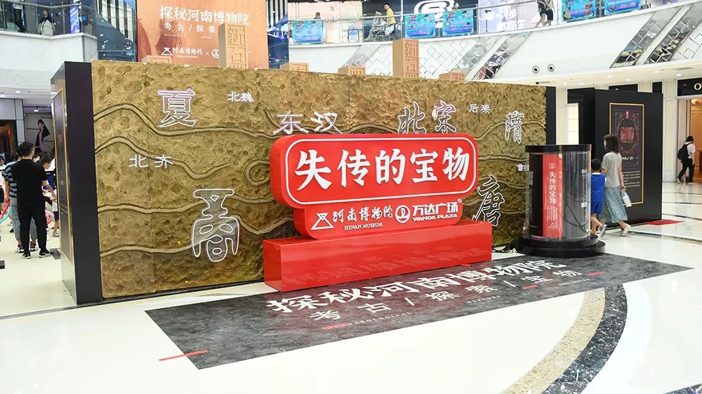 河南博物院“失传的宝物”考古盲盒互动展
