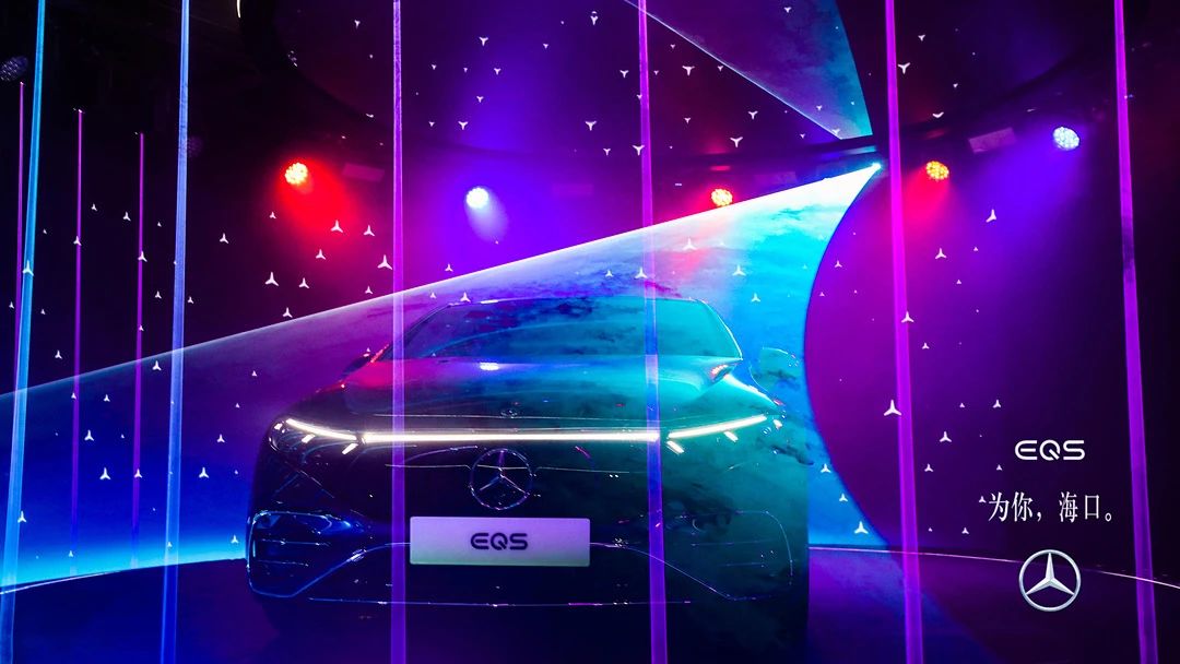 2021全新EQS未来世界十城巡演·海口站