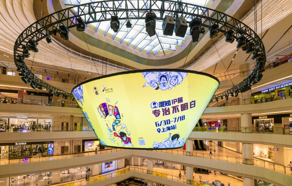 “混知”首个IP展“专治不明白”