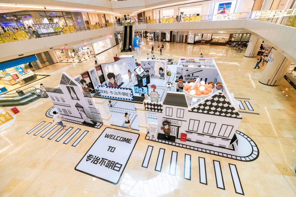 “混知”首个IP展“专治不明白”