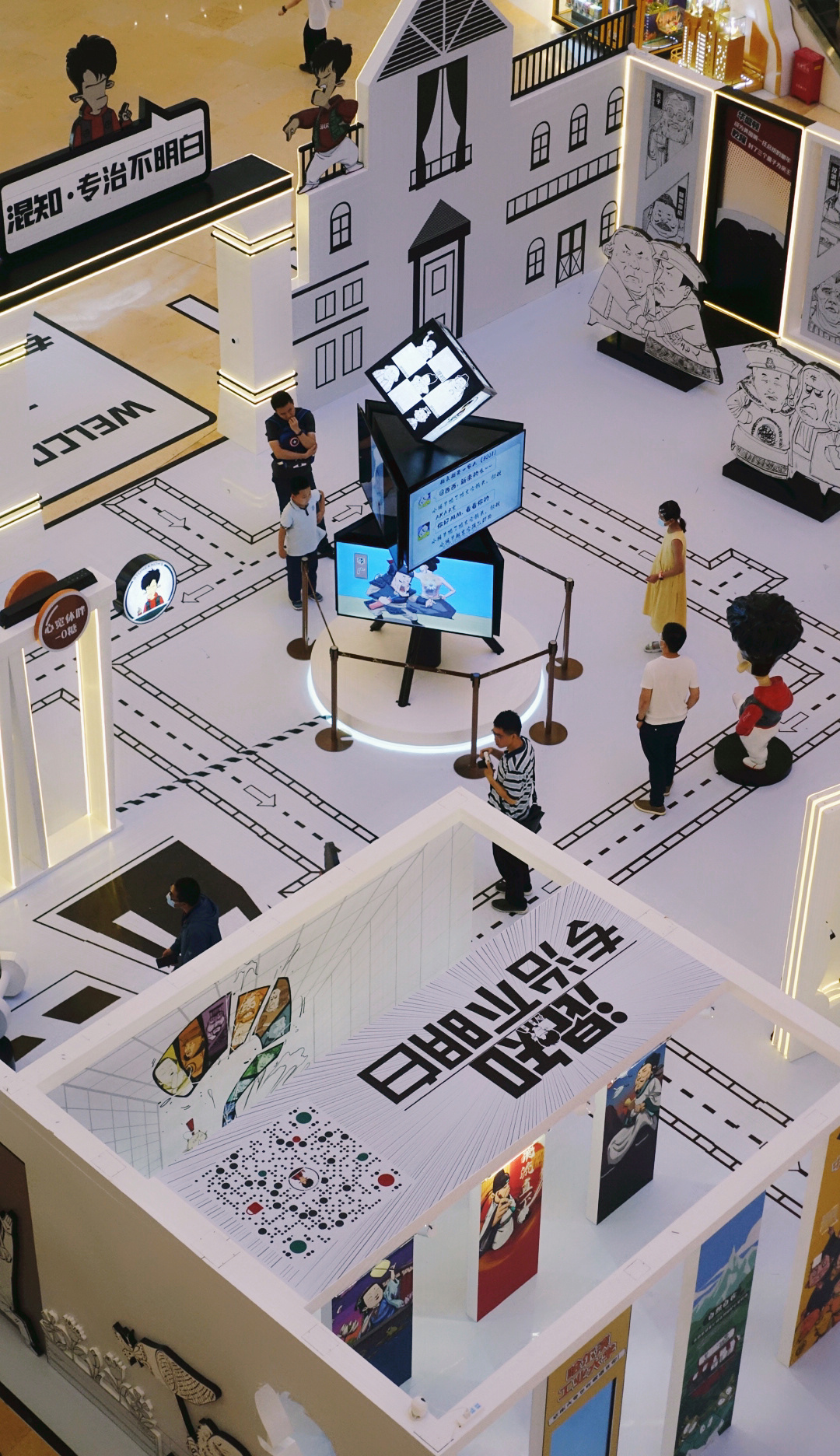“混知”首个IP展“专治不明白”
