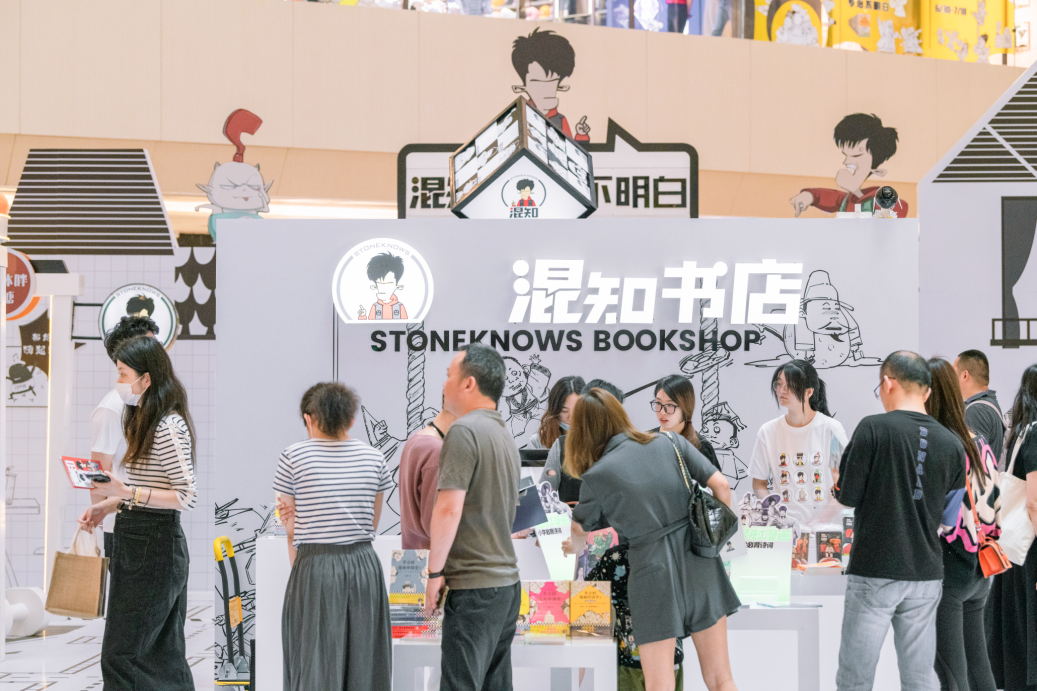 “混知”首个IP展“专治不明白”