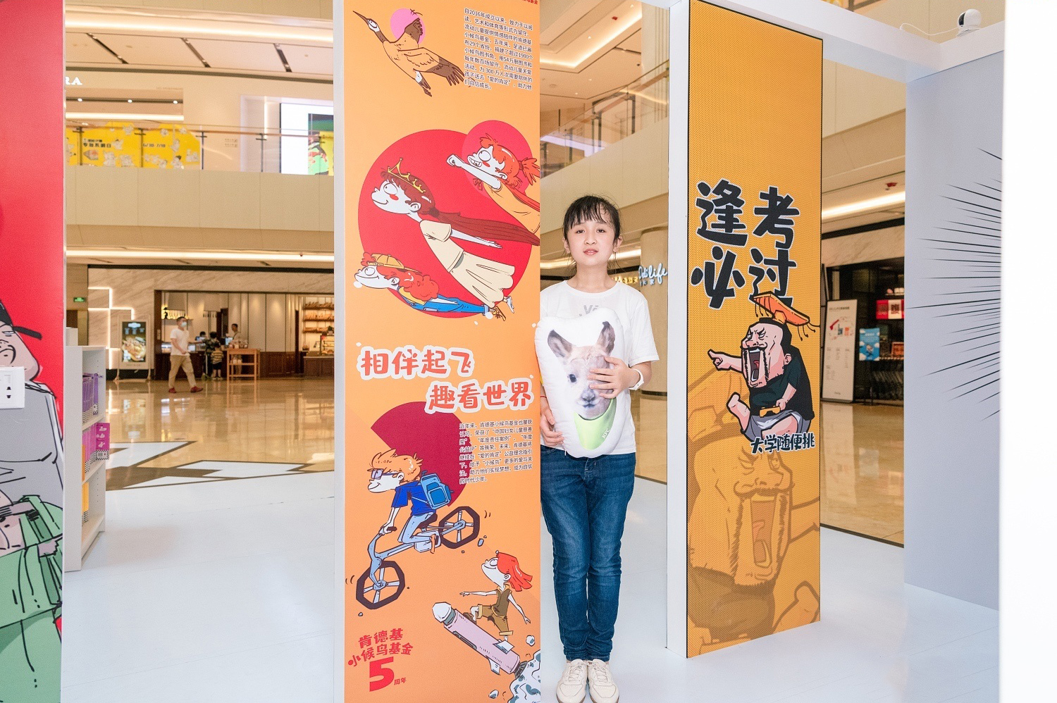 “混知”首个IP展“专治不明白”