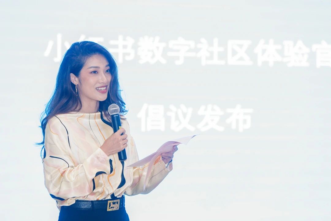 小红书「社区熟人节」