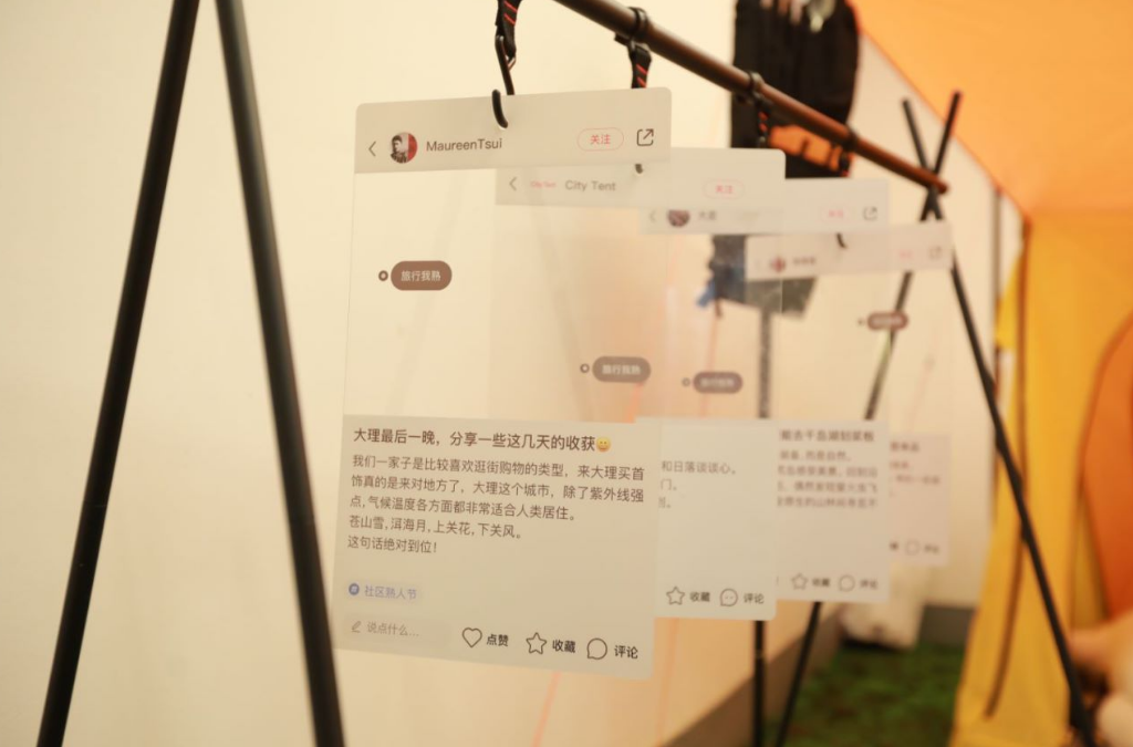 小红书「社区熟人节」