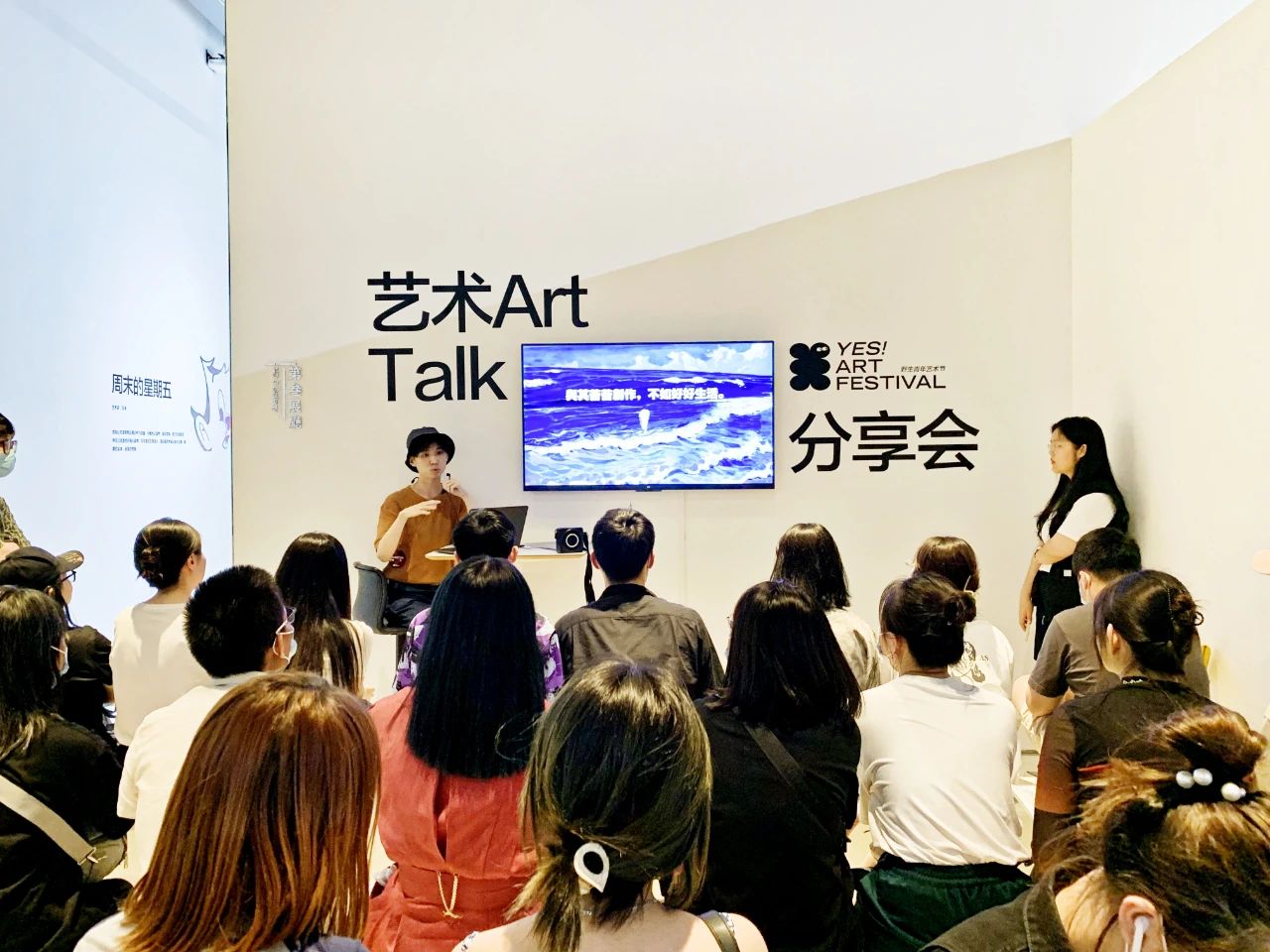 野生青年艺术节·北京2021