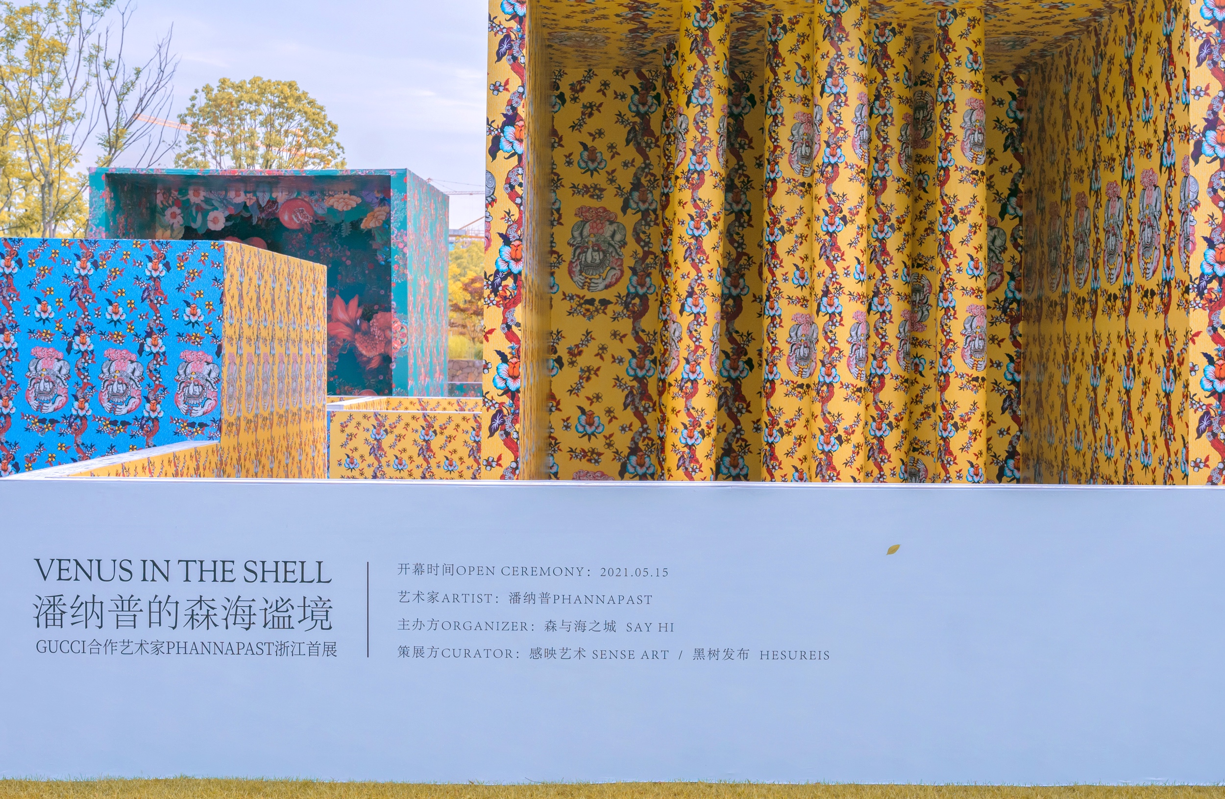 EXHIBITION | 潘纳普的森海谧境