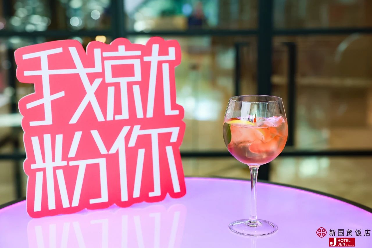 《我就粉你》粉色当代先锋艺术展