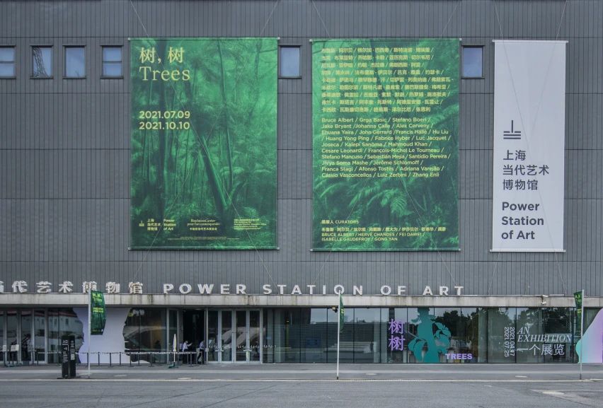 「树，树 Trees」艺术展览