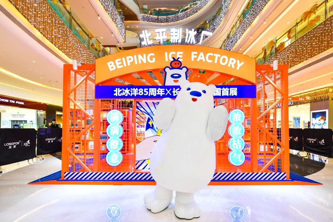 北冰洋85周年全国首展