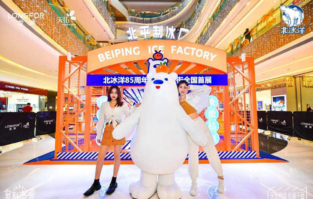 北冰洋85周年全国首展