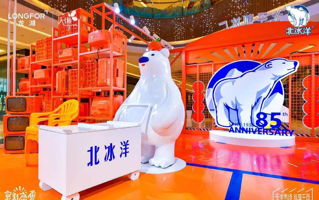 北冰洋85周年全国首展