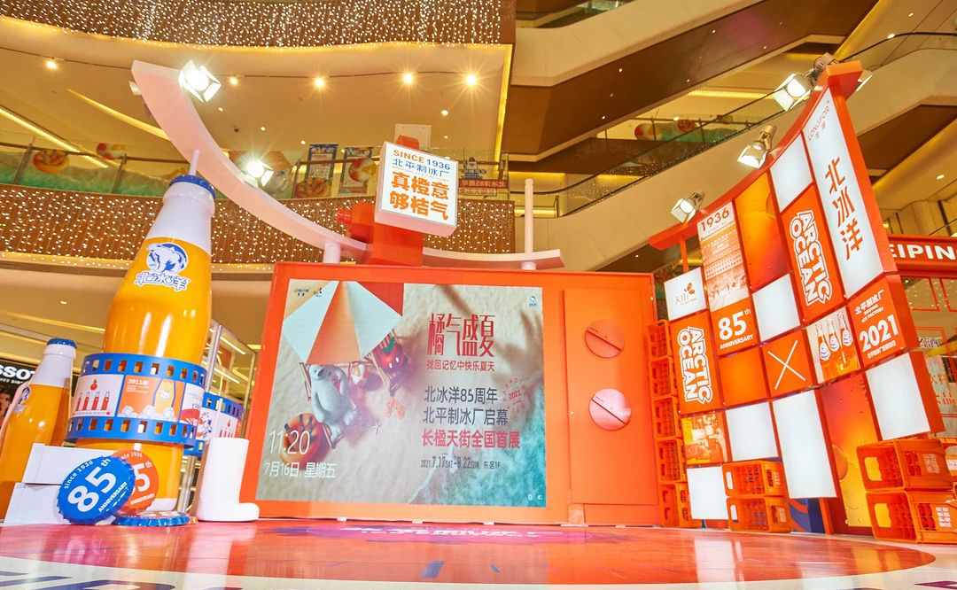 北冰洋85周年全国首展