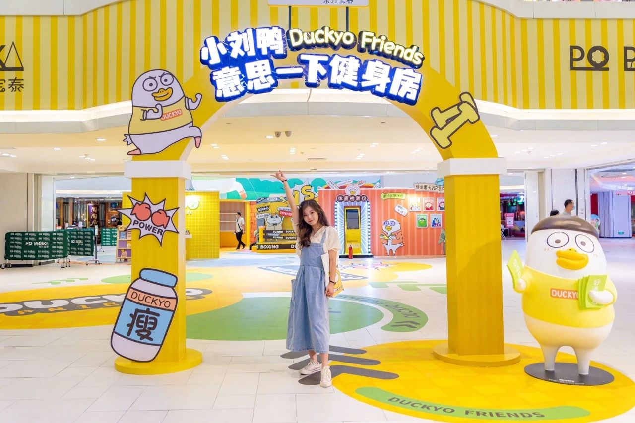 《原来是小刘鸭》华南首展