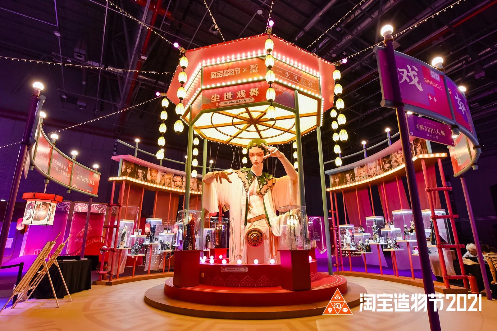 淘宝造物节2021·活动现场