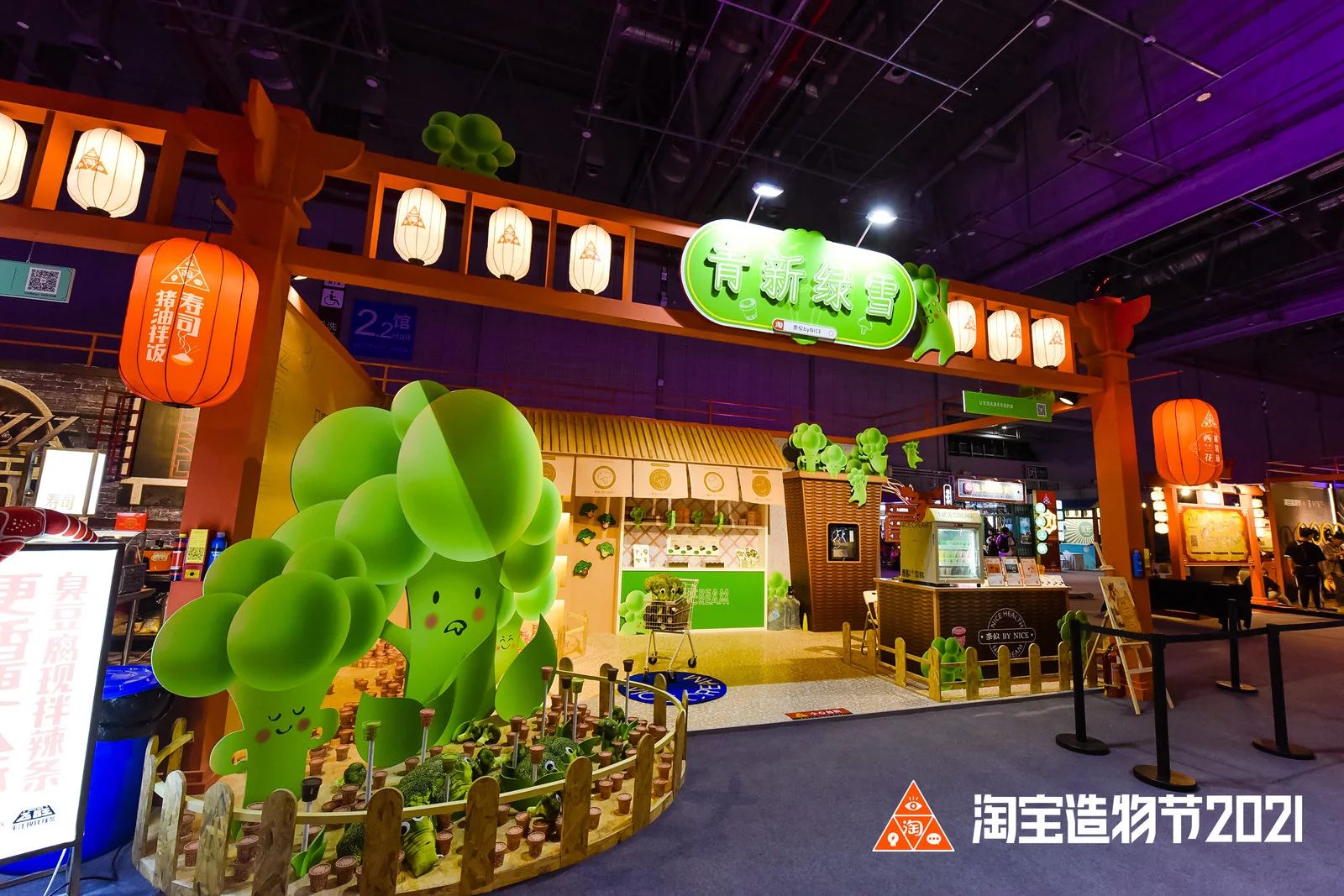 淘宝造物节2021·活动现场
