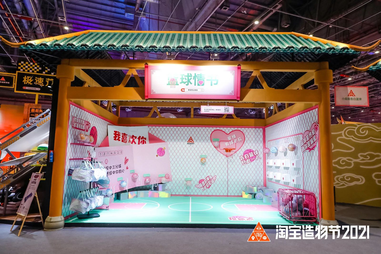 淘宝造物节2021·活动现场