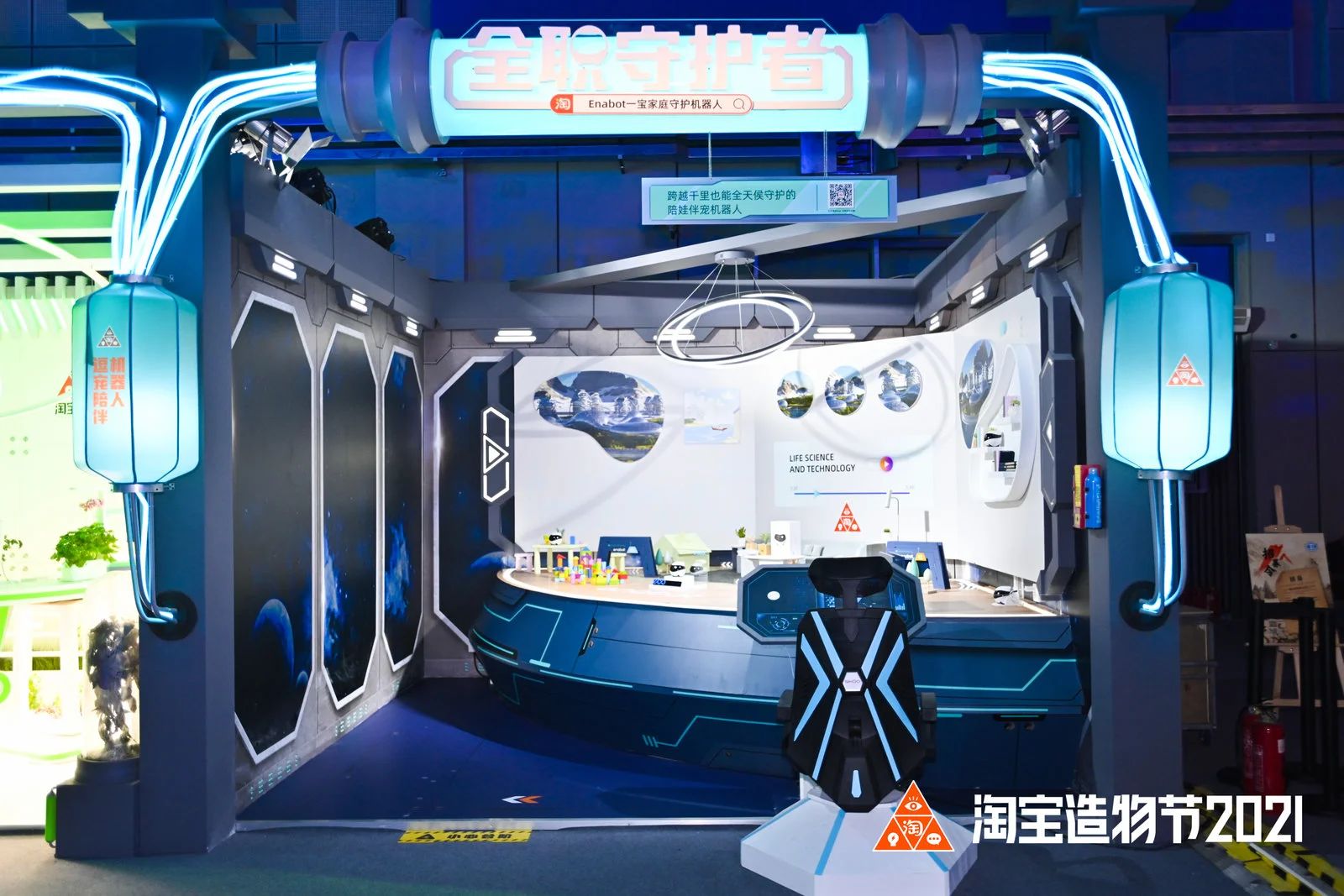 淘宝造物节2021·活动现场