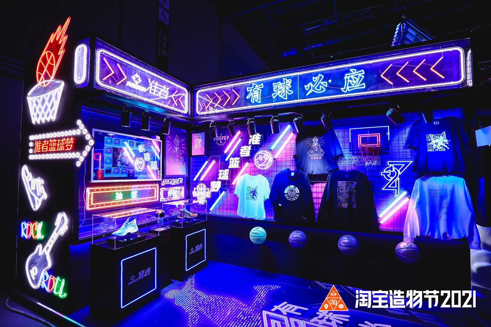 淘宝造物节2021·活动现场