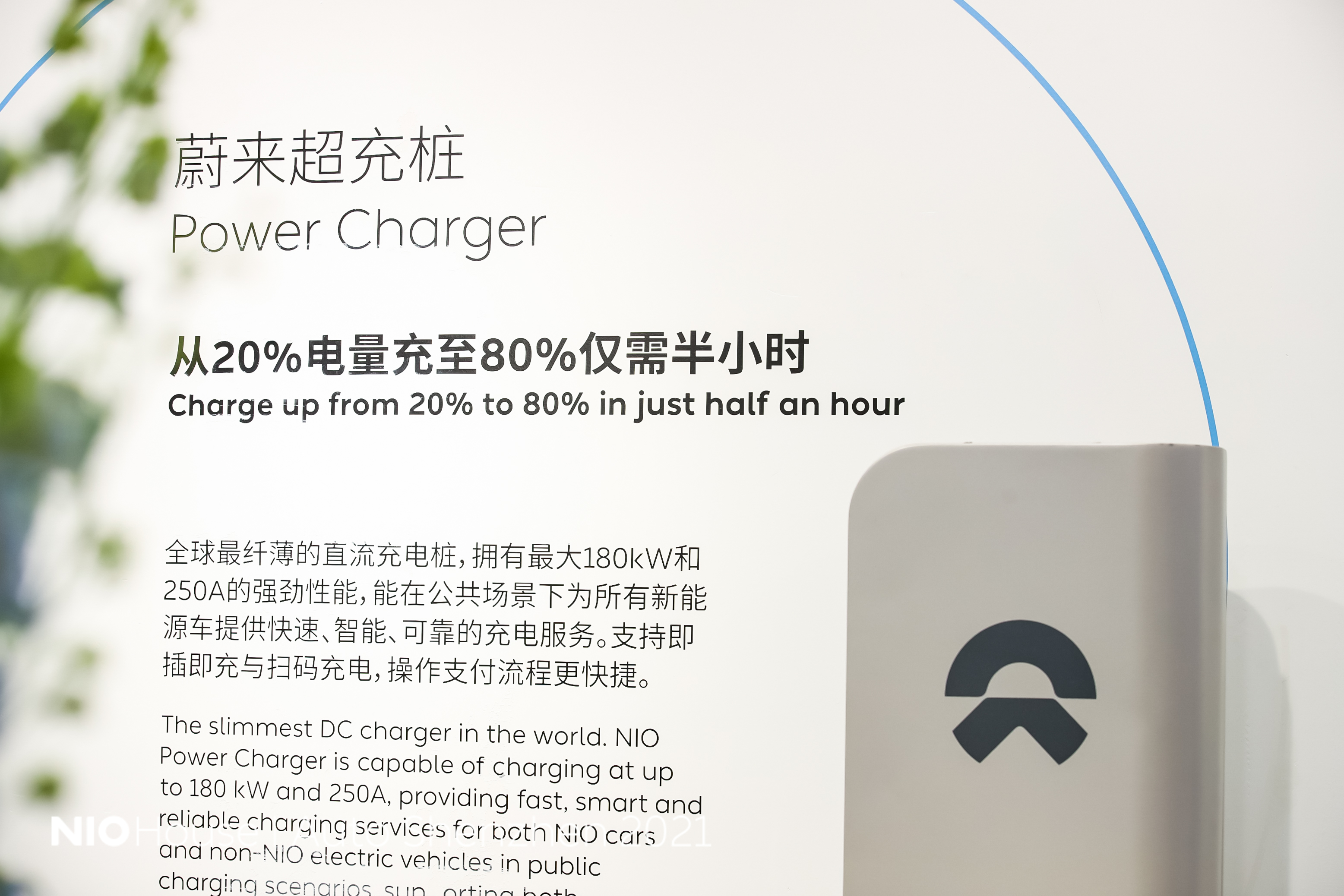 蔚来中心2021粤港澳大湾区车展
