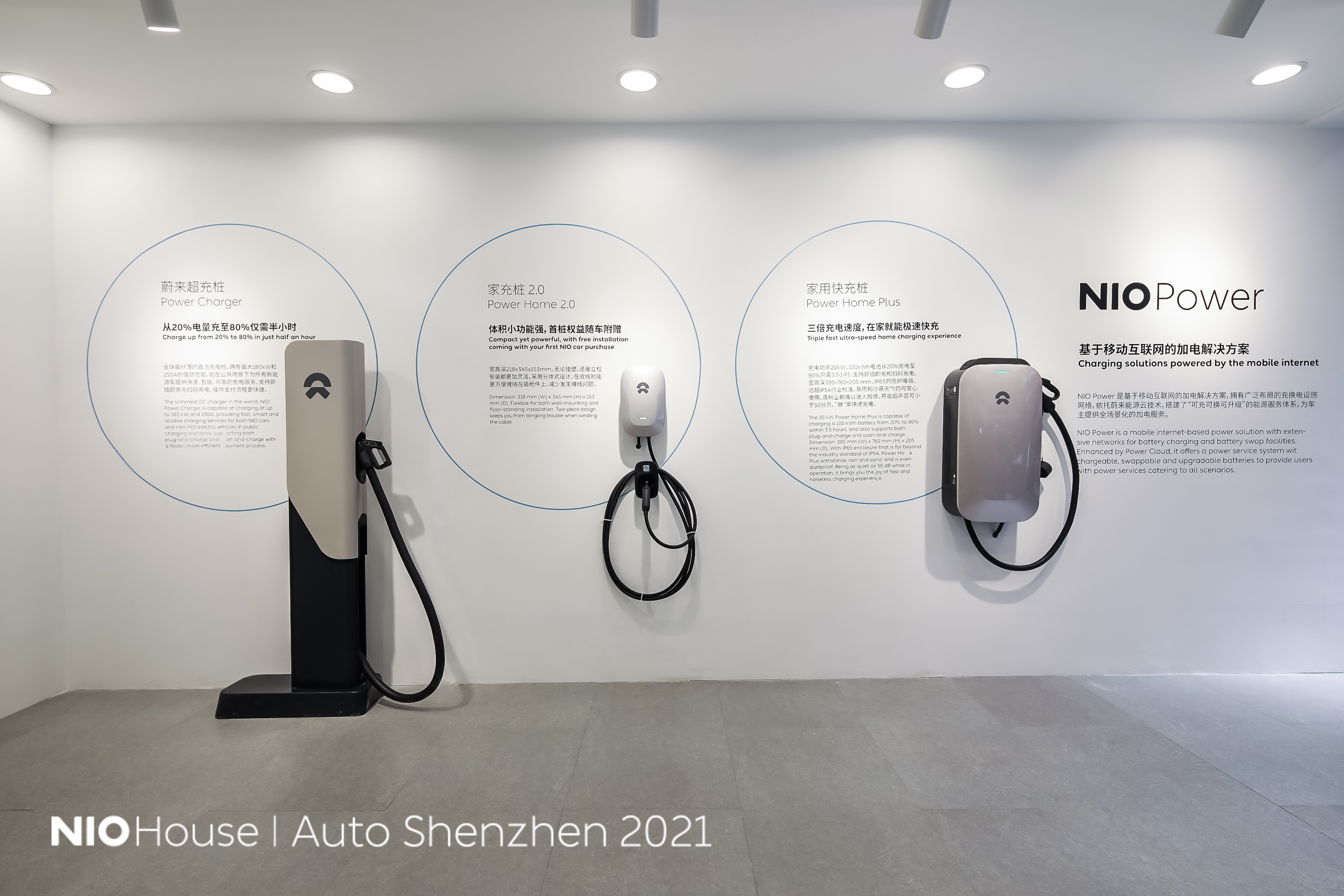 蔚来中心2021粤港澳大湾区车展
