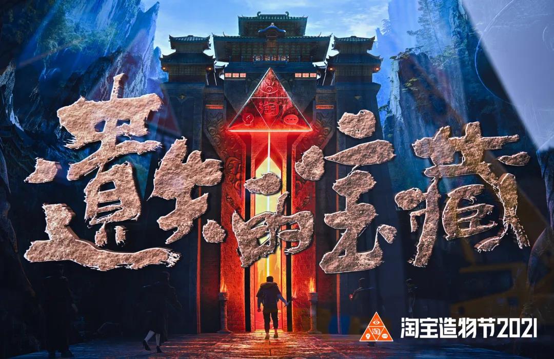 「遗失的宝藏」中国青年创造力大展