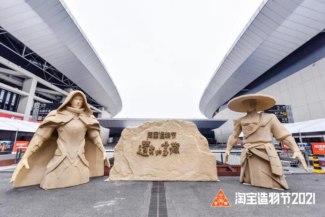 「遗失的宝藏」中国青年创造力大展