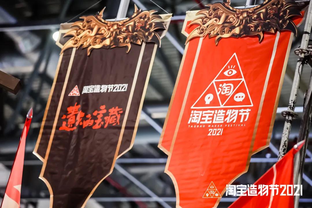 「遗失的宝藏」中国青年创造力大展