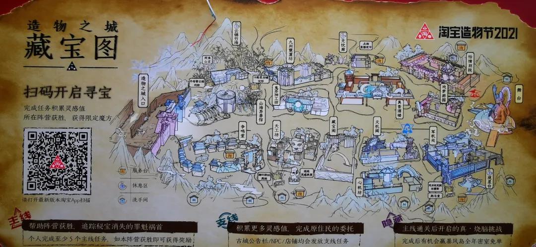 「遗失的宝藏」中国青年创造力大展