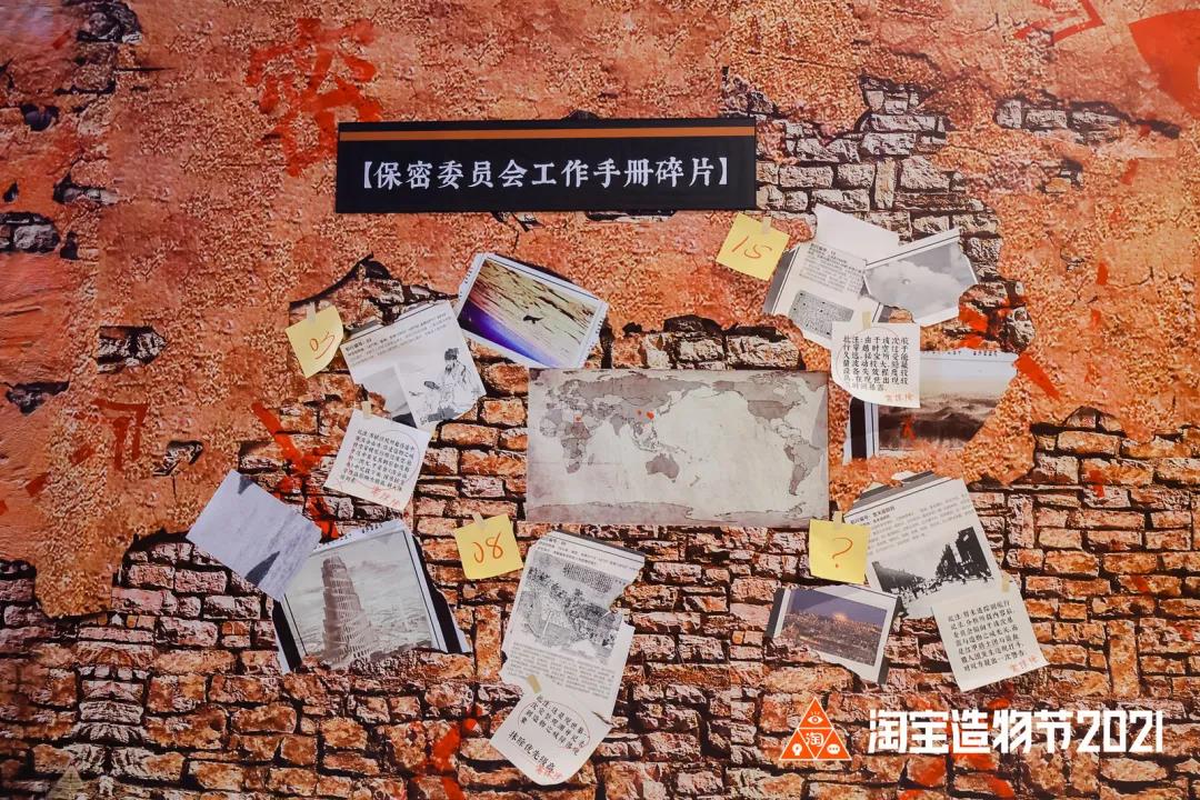 「遗失的宝藏」中国青年创造力大展