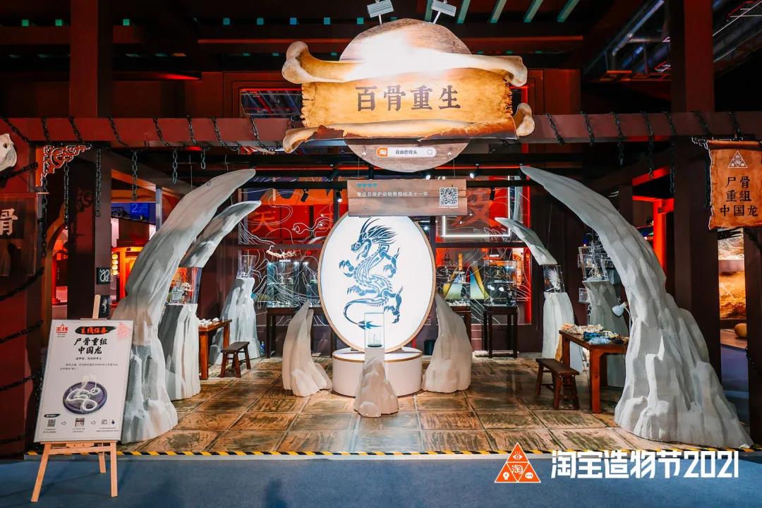 「遗失的宝藏」中国青年创造力大展