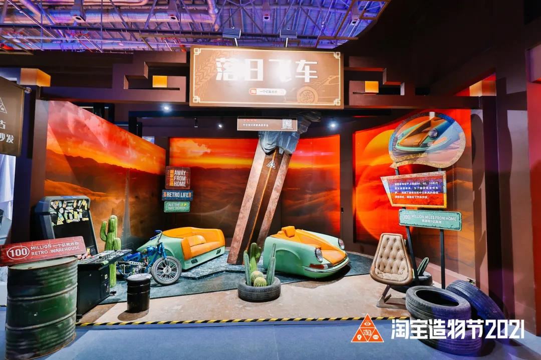 「遗失的宝藏」中国青年创造力大展