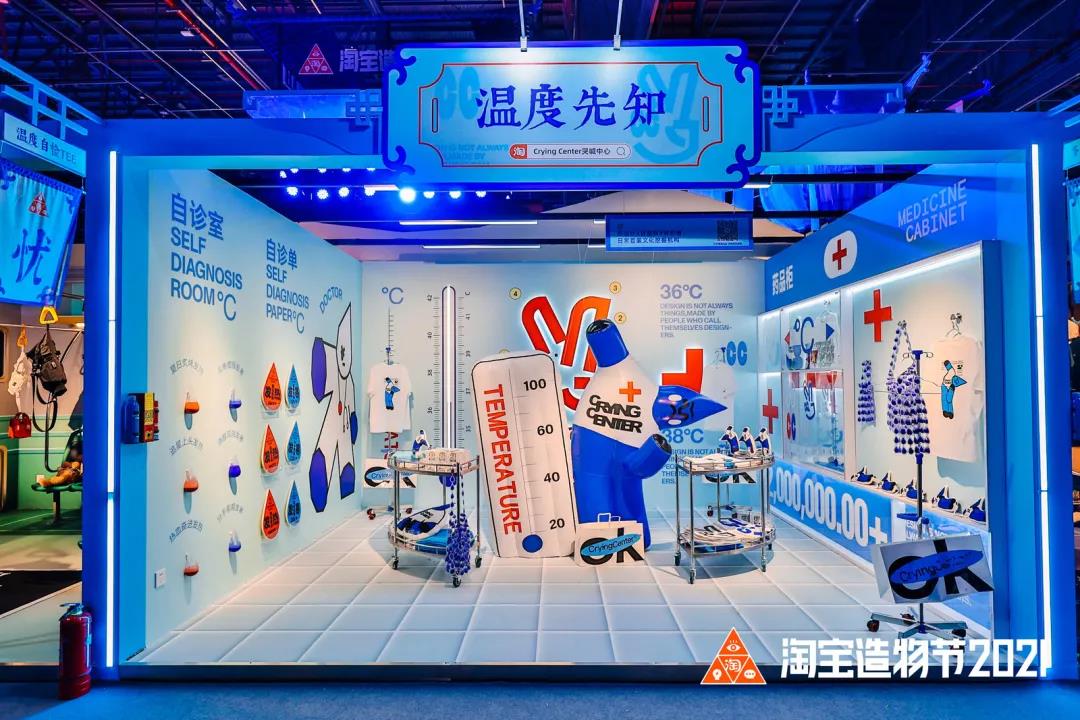 「遗失的宝藏」中国青年创造力大展