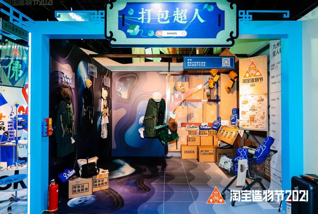 「遗失的宝藏」中国青年创造力大展