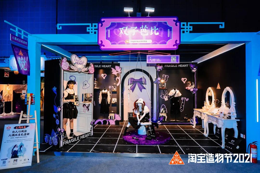 「遗失的宝藏」中国青年创造力大展